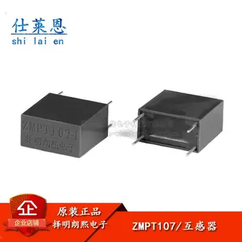 5 прецизни електрически трансформатори на напрежение с 2 ма ZMPT107-1/2 ма