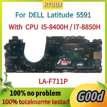 Дънна платка LA-F711P.За дънната платка на лаптоп DELL Latitude 5591.С процесор I5-8400H/I7-8850H. 100% тестван, работи добре