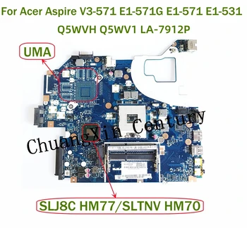 За Acer Aspire V3-571 E1-571G E1-571 E1-531 дънна Платка на лаптоп LA-7912P с SLJ8C HM77/SLTNV HM70 100% тествана, работи изцяло