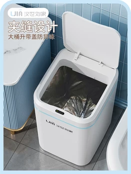 Интелигентна индукционное кошчето за боклук за голям хол, светла луксозна електрическа баня, кошница за тоалетна хартия
