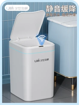 Интелигентна индукционное кошчето за боклук за голям хол, светла луксозна електрическа баня, кошница за тоалетна хартия