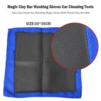 Магическа глинена кърпа за почистване на автомобил, Топли глинени кърпи за детайлите на колата, Кърпа за почистване, Магически глинен блок, Ръкавици за миене на 30 *30 см 21*15 см